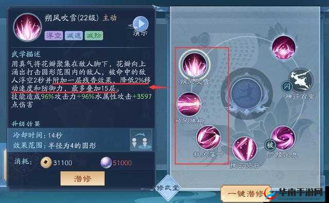 新笑傲江湖恒山万花武学玩法技巧与伤害最大连招攻略