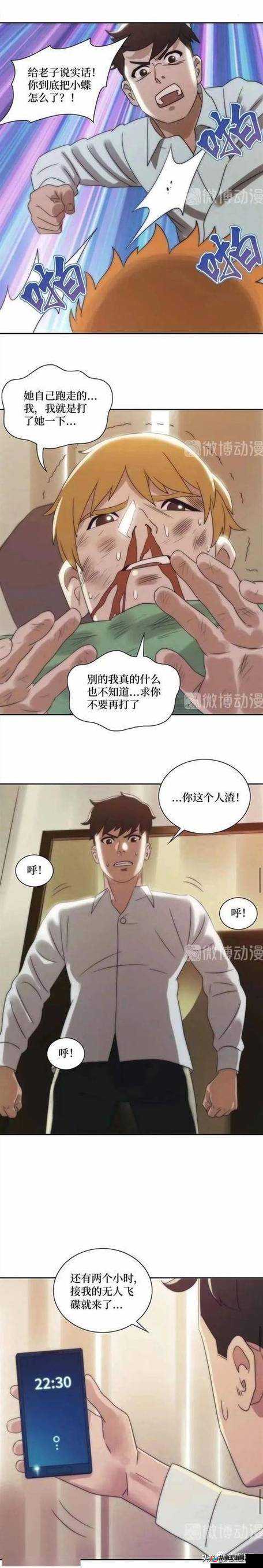 韩 H 漫画网站漫画:揭示人性的深刻故事
