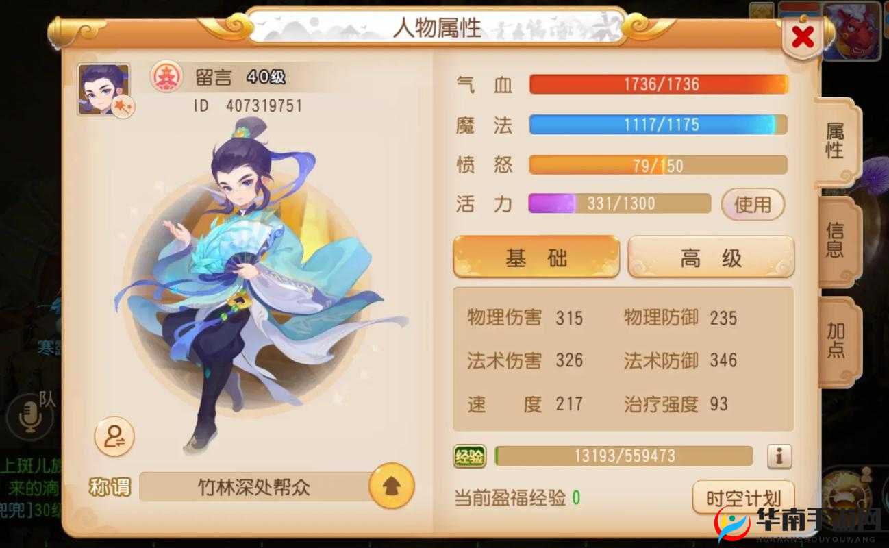 普陀山职业深度解析，梦幻西游三维版中的治疗之光