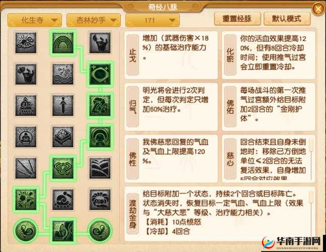 梦幻西游三维版最强比武职业推荐与最强比武职业加点攻略