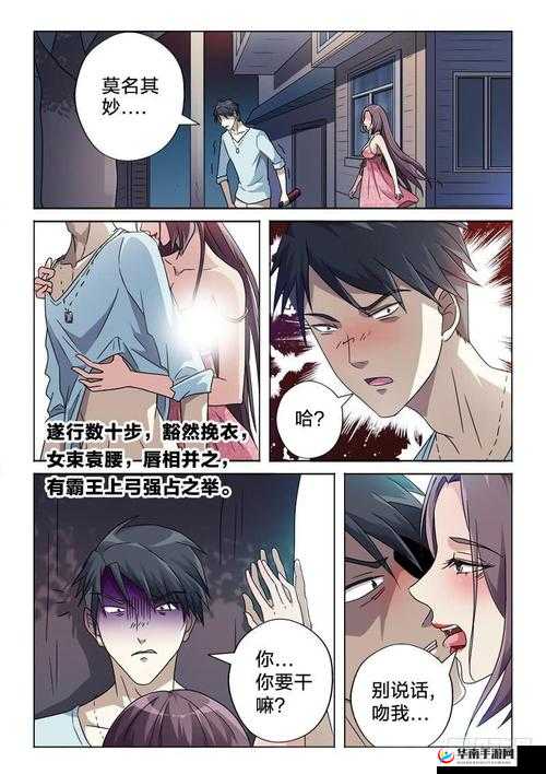 羞羞漫画  免费登录入口：成人漫画的天堂，你懂的