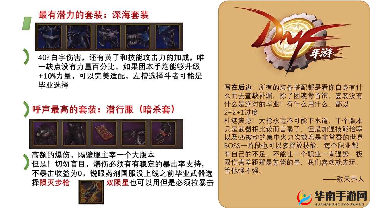 奥拉星手游智慧王特性装备搭配推荐及培养攻略