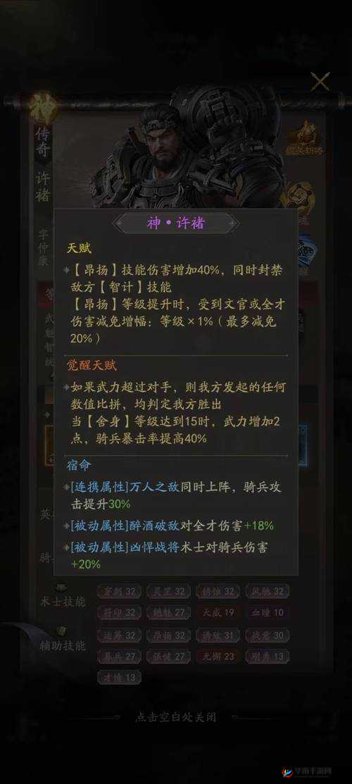 奥拉星手游许褚值不值得培养？许褚特性装备搭配攻略