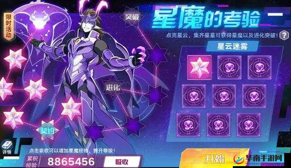 奥拉星手游星魔装备特性搭配推荐及培养攻略