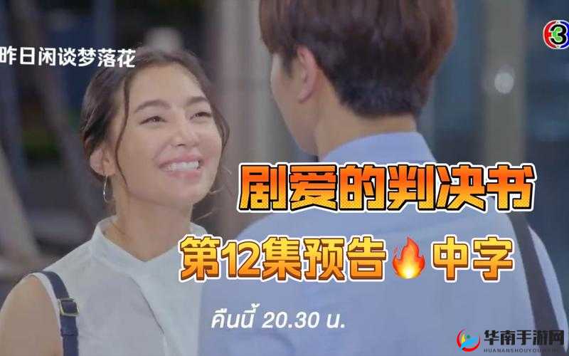 佳柔和医院长第 23 集预告：剧情大揭秘精彩抢先看