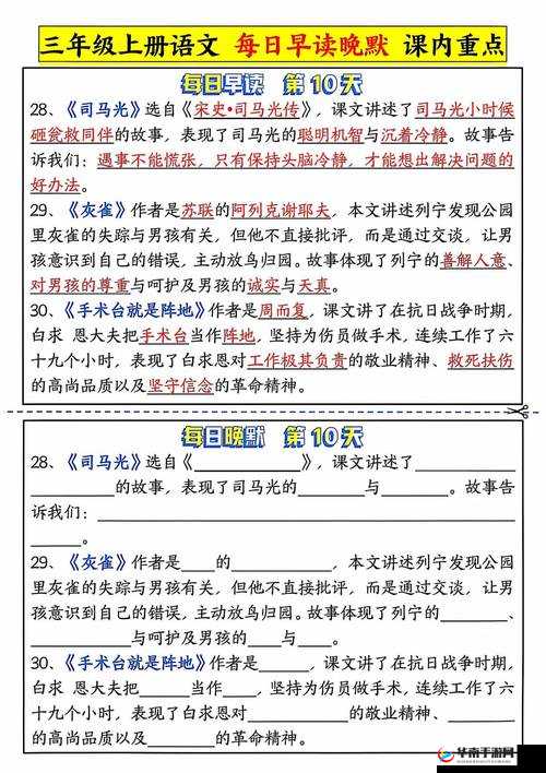 911 红领巾瓜报李恩：一段令人深思的故事
