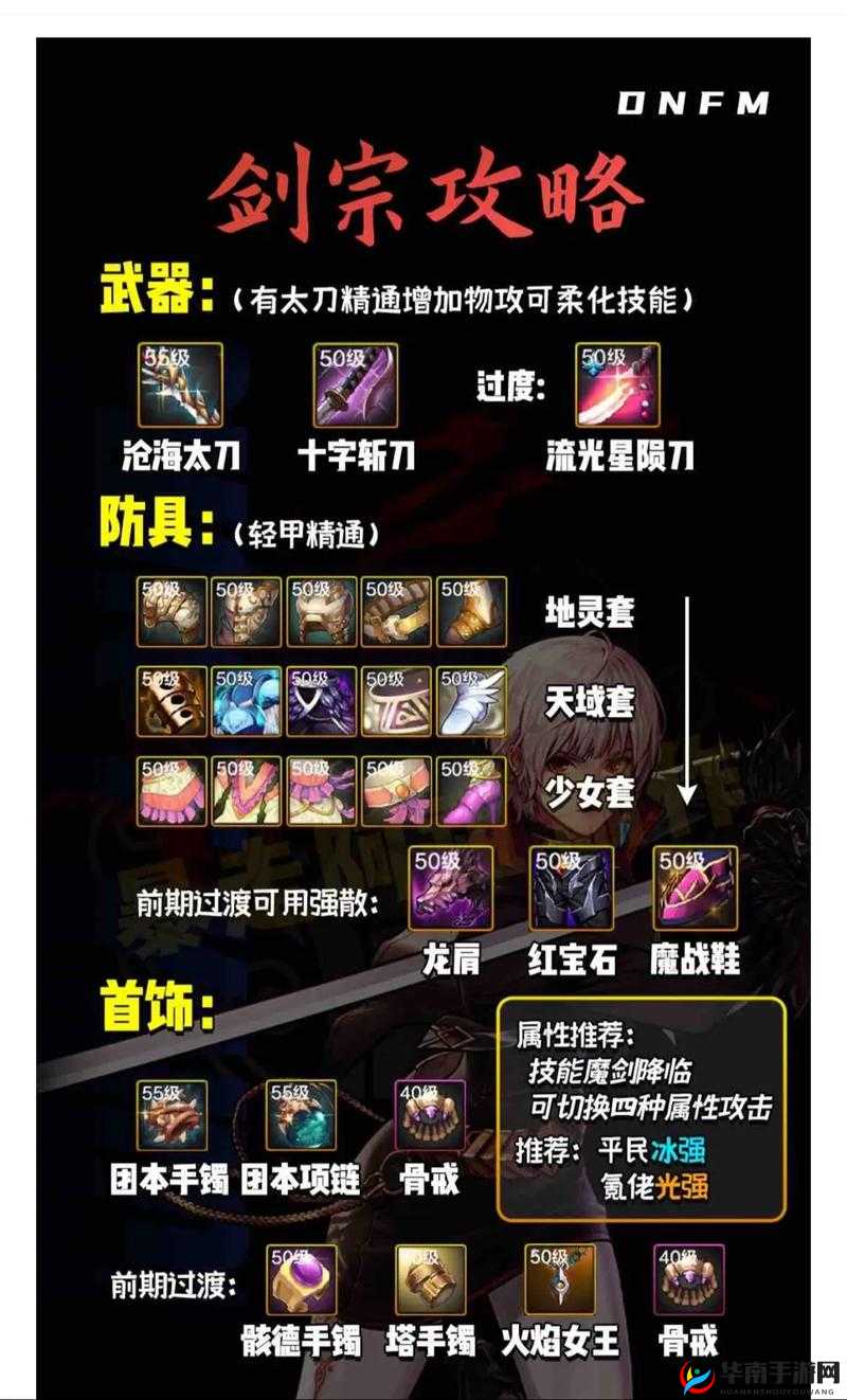 新笑傲江湖华山剑宗武学技能强不强？华山剑宗武学攻略分析