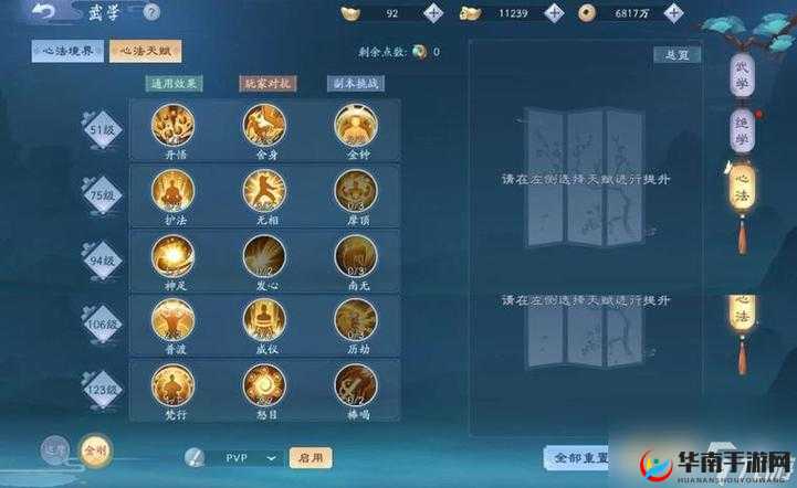 新笑傲江湖华山武学深度剖析，哪个绝学更适合你？