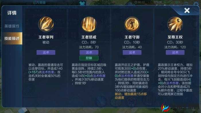 王者荣耀改版嬴政技能全解析