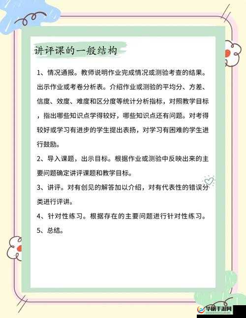 中国式班主任第38关化学课攻略，细致线索汇总与解析