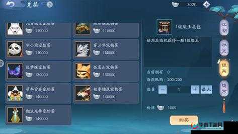 新笑傲江湖全门派武学宠物选择与攻略汇总