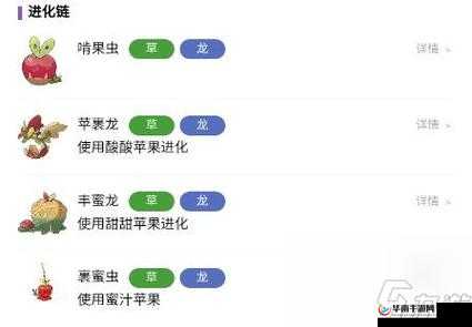 宝可梦剑盾啃果虫进化道具怎么获得？啃果虫进化攻略汇总