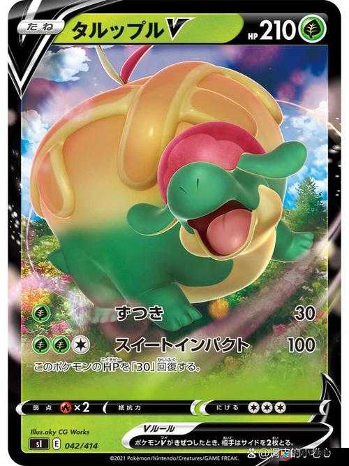 宝可梦剑盾丰蜜龙，培养攻略与价值探讨