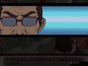 中国式班主任,第30关电影攻略与第28关电影线索一览