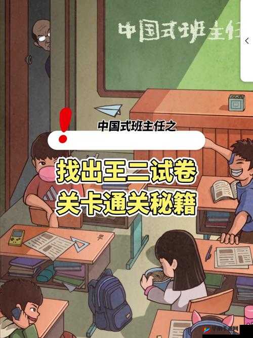 中国式班主任第28关医务室线索一览与攻略流程的资源管理艺术