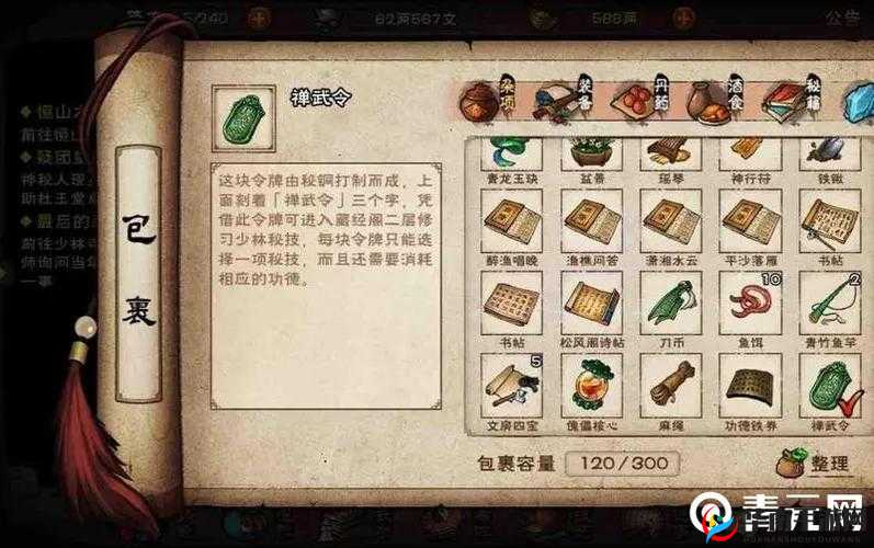 烟雨江湖禅武令兑换推荐与禅武令使用攻略,资源管理的艺术