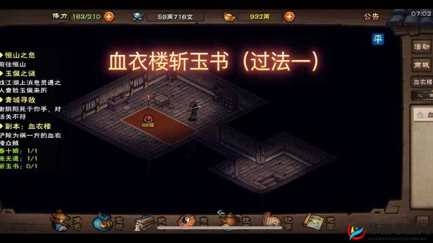 烟雨江湖斩玉书打法技巧与平民攻略，资源管理的重要性与实践