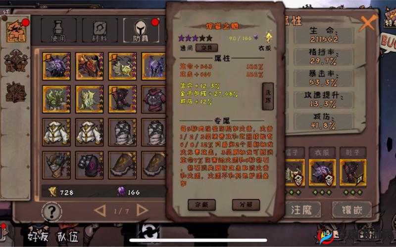 异化之地，武器碎片的获取与速刷攻略