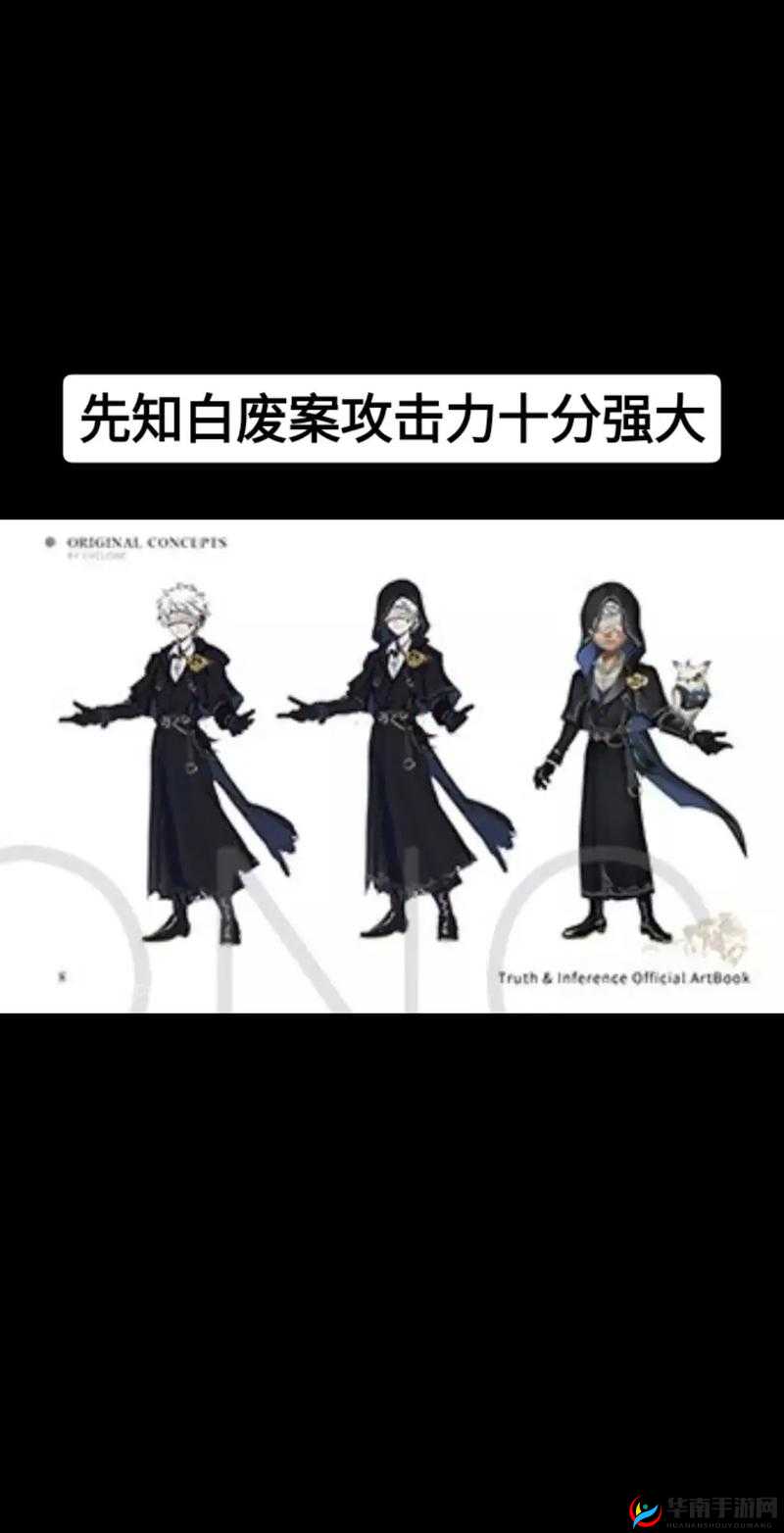 第五人格先知独行者皮肤的价值探讨与管理策略