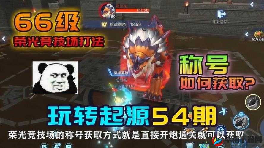 我的起源荣光竞技场阵搭配与打法，资源管理的艺术