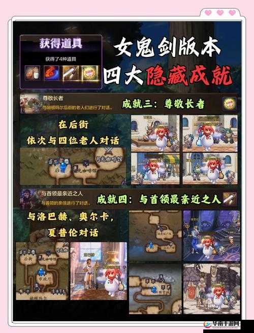 我的起源隐藏声望任务位置汇总与隐藏任务详解