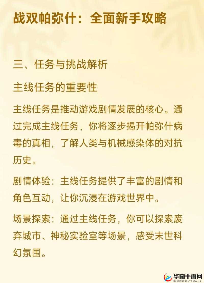 战双帕弥什流量消耗巨大的原因探析