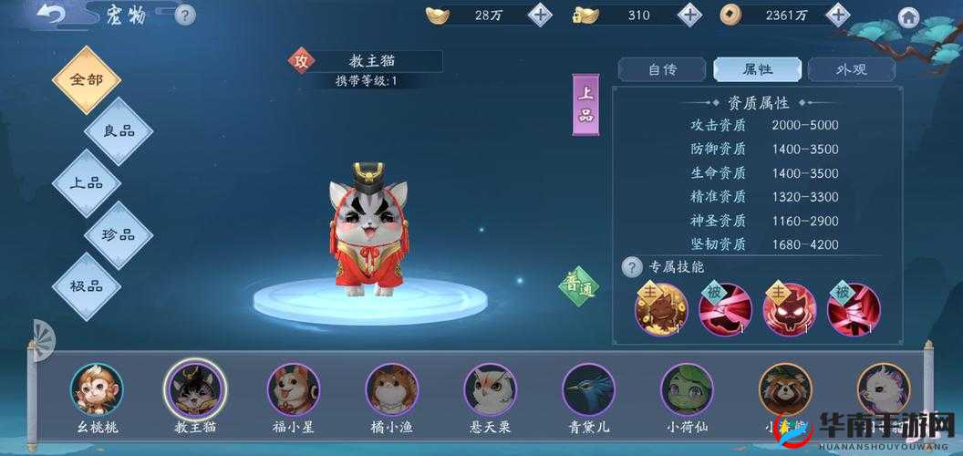 新笑傲江湖宠物选择攻略,各门派宠物搭配