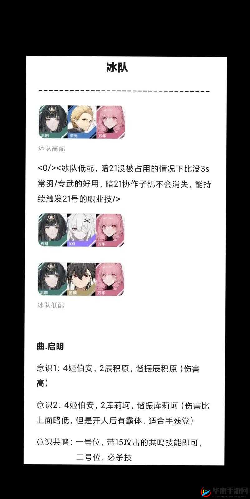 战双帕弥什里乱数毕业意识搭配与平民套意识推荐