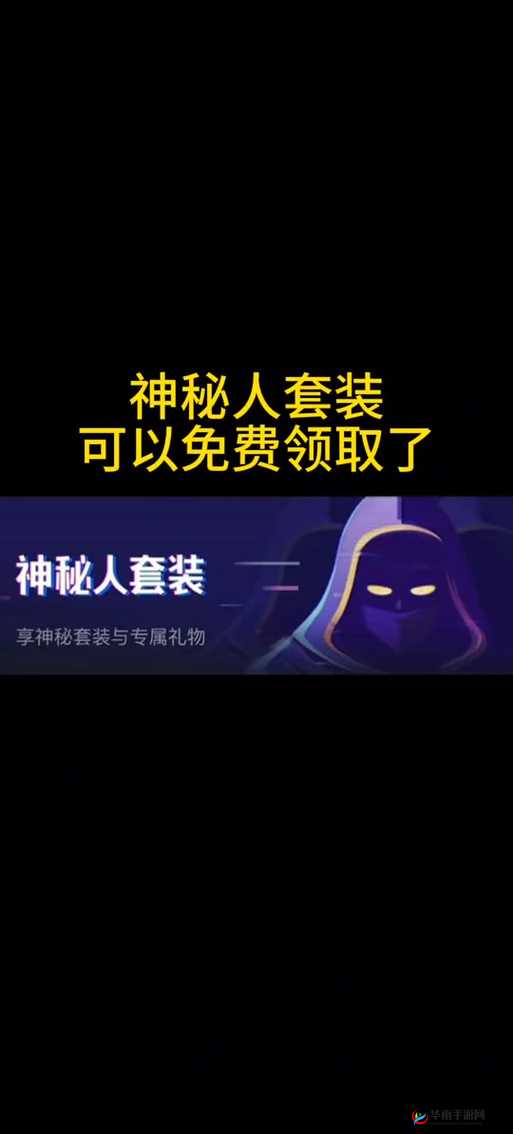 江湖悠悠神秘人礼物送什么?神秘人礼物怎么获得?