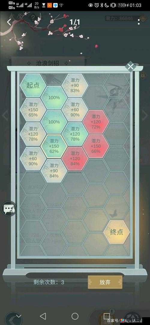 江湖悠悠武功突破系统攻略，武功突破技巧汇总