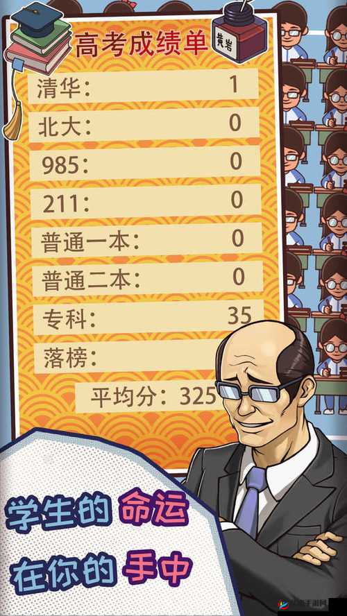 中国式班主任第24教学楼深度攻略，线索搜集与智慧解锁