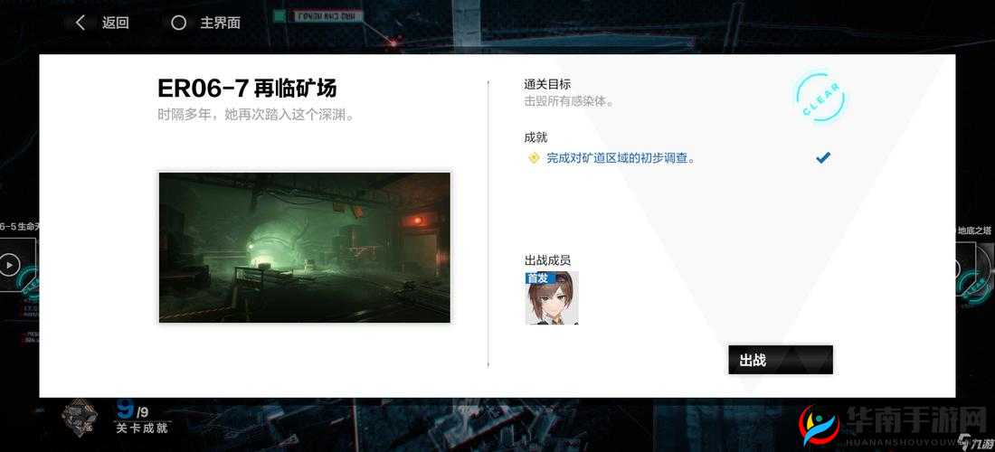 战双帕弥什全角色隐藏剧情解锁秘籍,解锁流程全揭秘