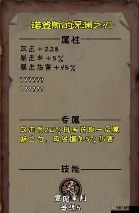 深渊之种，异化之地的神秘力量