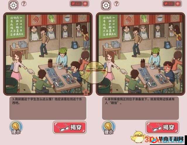 中国式班主任第19关食堂攻略，揭秘食堂里的小秘密