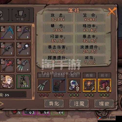 异化之地关底商人购买推荐,关底商人买什么最容易通关