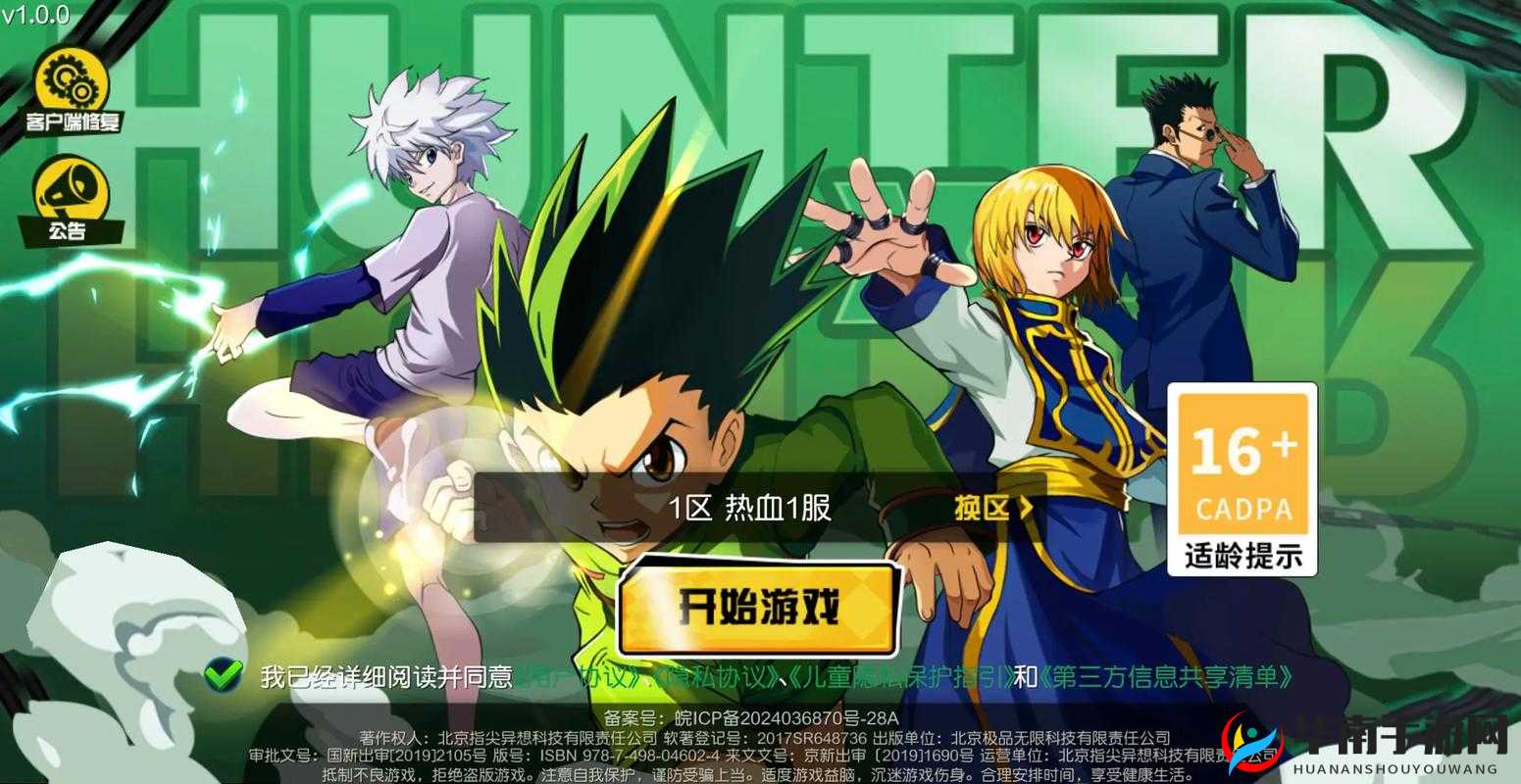 猎人手游与Q币福利,一场游戏与奖励的盛宴