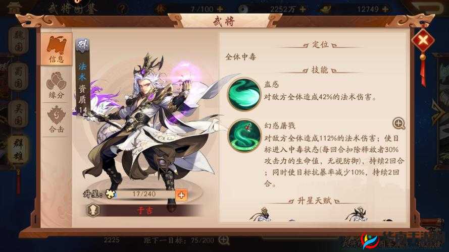 少年三国志2于吉技能深度解析，是否厉害？