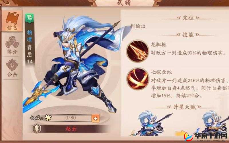 少年三国志2赵云好不好用在资源管理中的重要性及策略