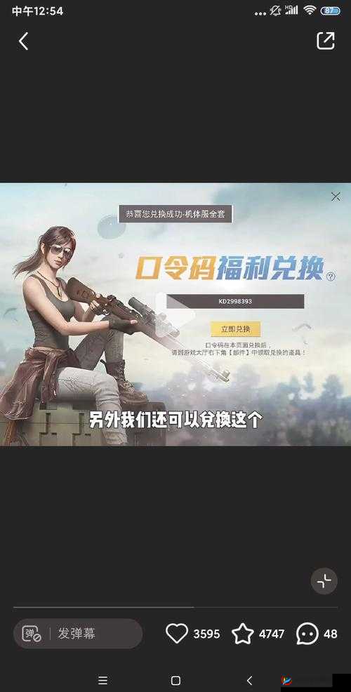 和平精英集卡开宝箱，奖励兑换全攻略