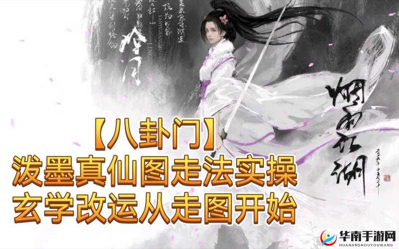 江湖悠悠蛇胆速刷玄学方式