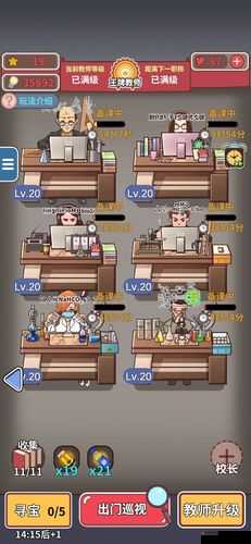 中国式班主任41关寝室通关流程怎么做