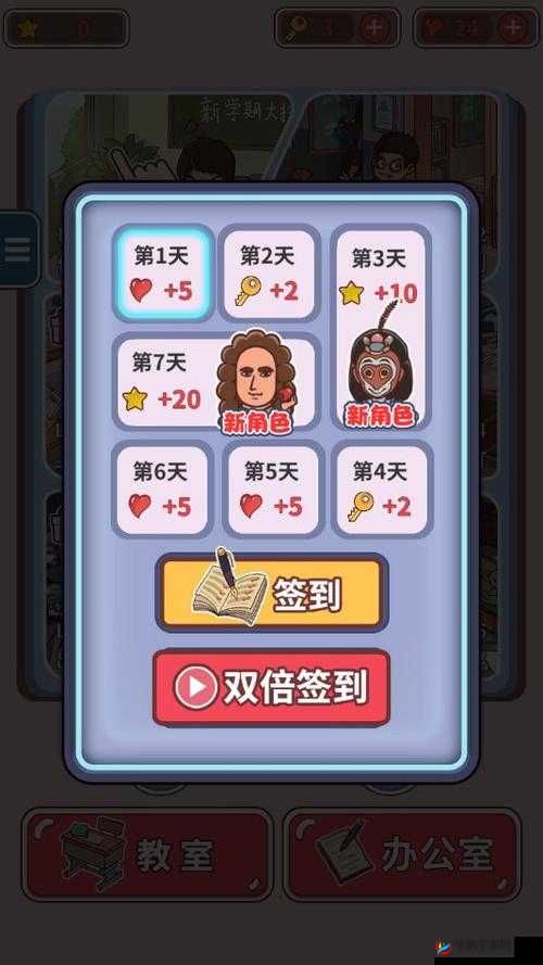 中国式班主任，解锁全关卡秘籍大公开