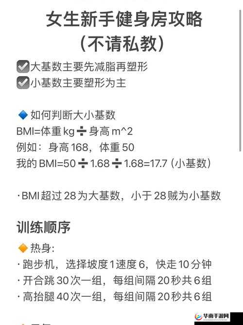 中国式班主任34关健身房攻略