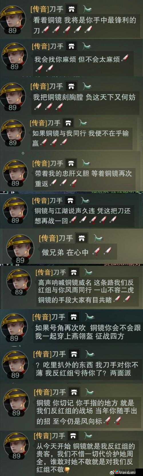 花与剑刀枪不入传闻全攻略