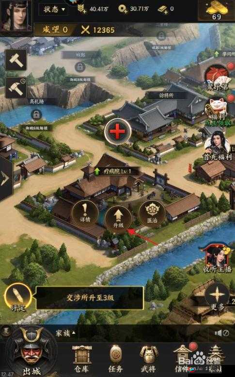 霸王之业战国野望，武将名望提高途径全解析