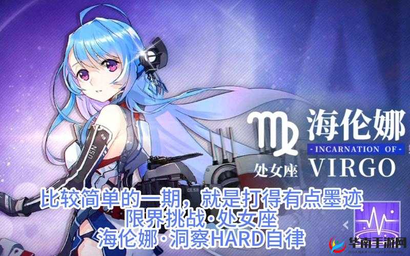 超级战姬传说海伦娜，进阶打法技巧揭秘