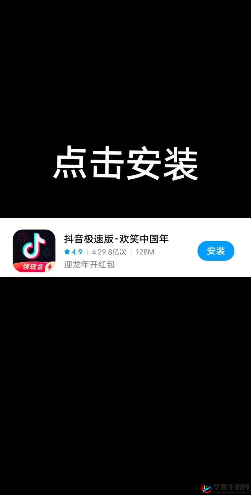 9 1 短视频安装极速版,带你体验不一样的短视频世界