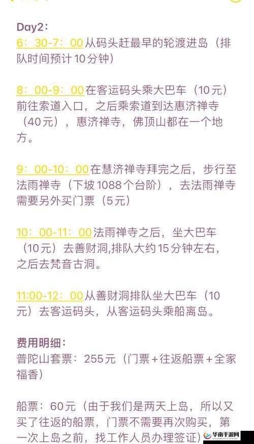 烟雨江湖佛香祭拜加成全攻略