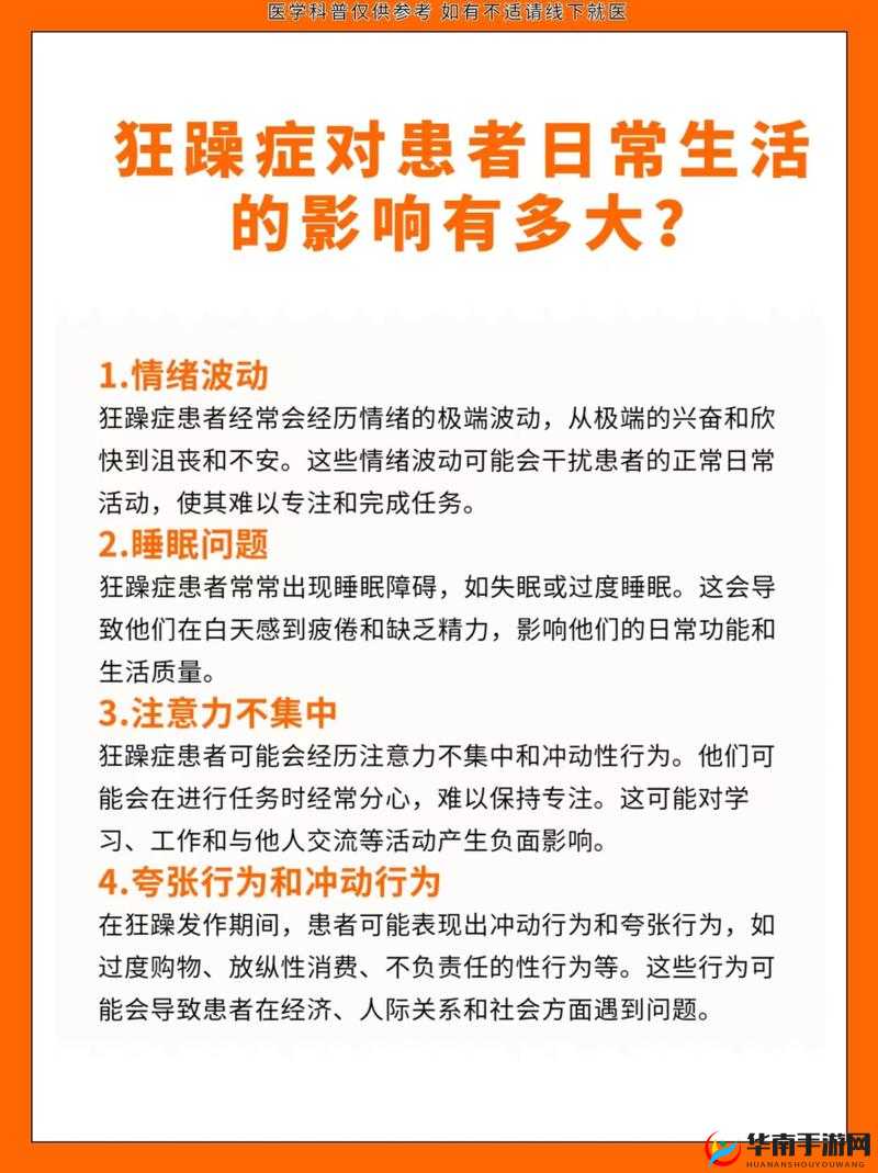天天躁日日躁BBBBB：探寻内心躁动背后的深层原因