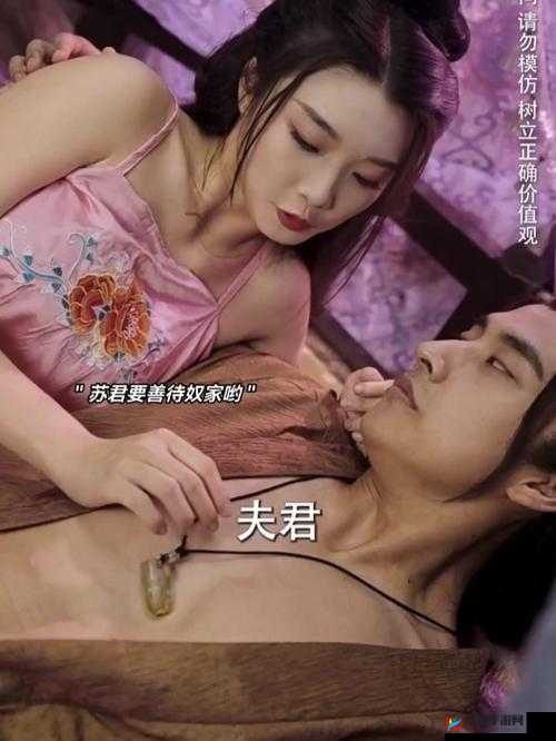 丞相千金爽 躁多水 H 视频：豪门千金的激情与困惑